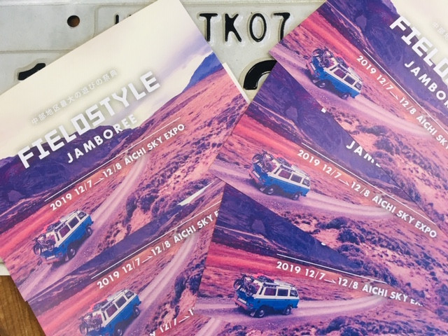 FIELDSTYLE Jamboree 2019　12月7日・8日