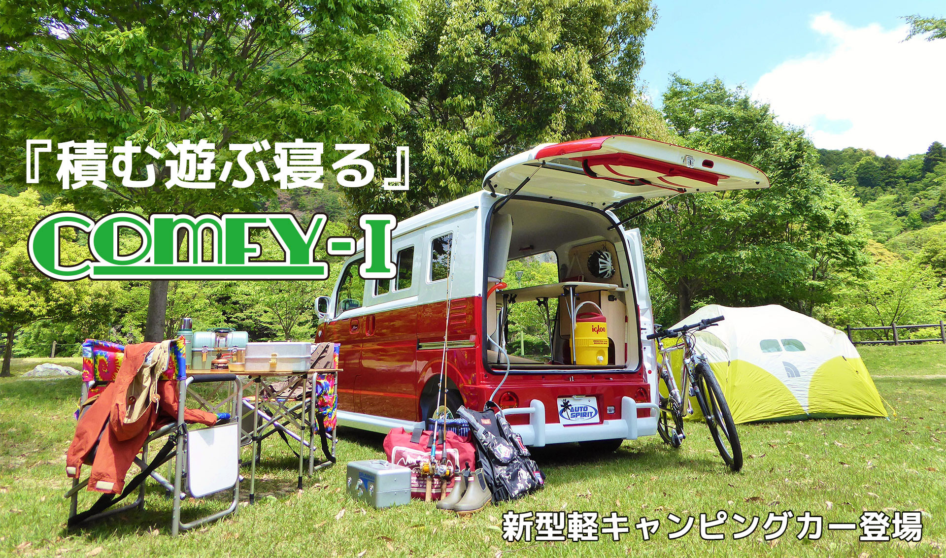 有限会社オートスピリット